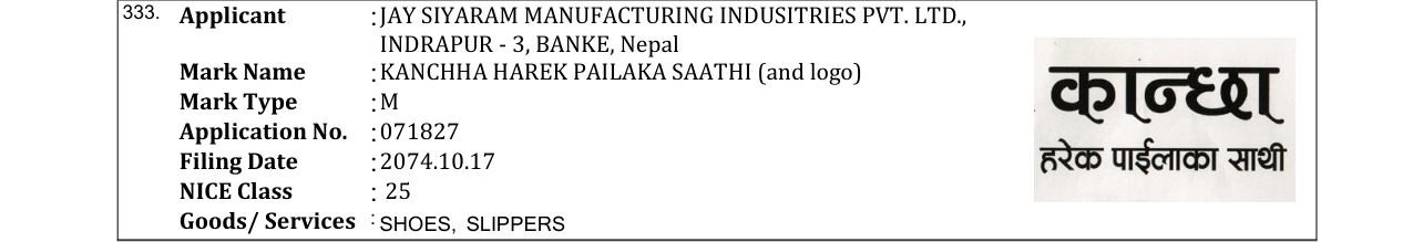 Original bulletin entry for KANCHHA HAREK PAILAKA SAATHI (and logo)