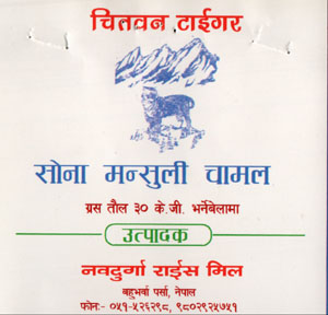 CHITWAN TIGER (and logo) trademark logo
