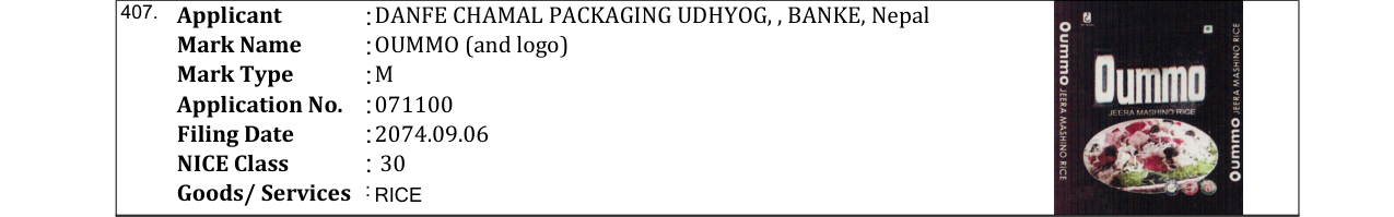 Original bulletin entry for OUMMO (and logo)
