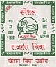 RAJHANSH (and logo) trademark logo