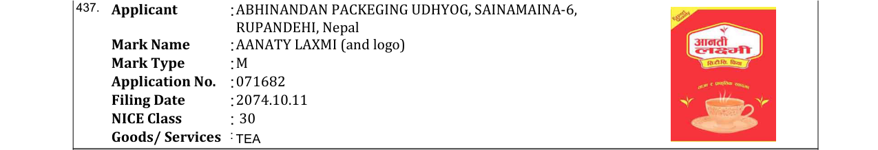 Original bulletin entry for AANATY LAXMI (and logo)