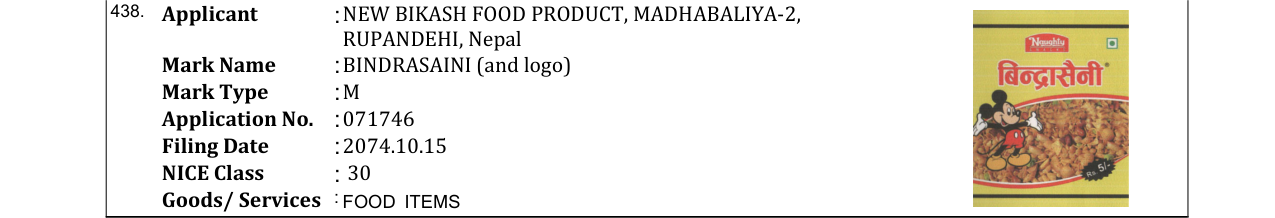 Original bulletin entry for BINDRASAINI (and logo)