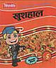 KHUSHHAAL (and logo) trademark logo