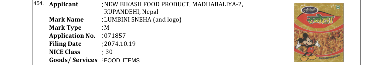 Original bulletin entry for LUMBINI SNEHA (and logo)
