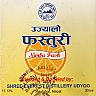 UJYALO FASTURI (and logo) trademark logo