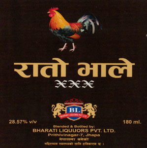 RATO BHALE (and logo) trademark logo