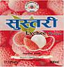 SUSTARI LYCHEE FLAVOUR (and logo) trademark logo