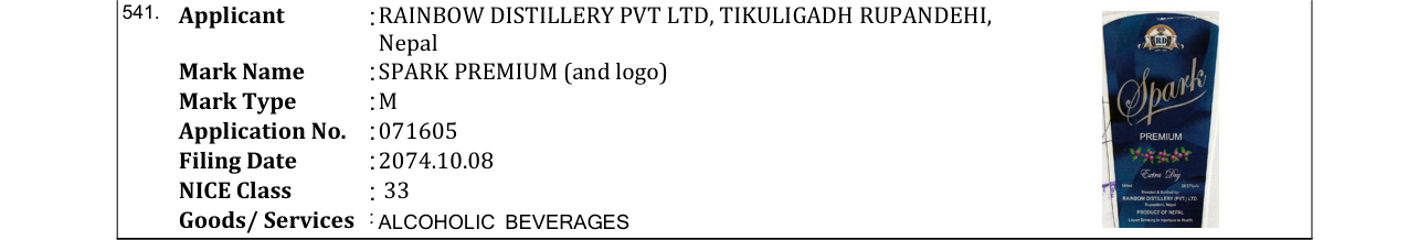 Original bulletin entry for SPARK PREMIUM (and logo)