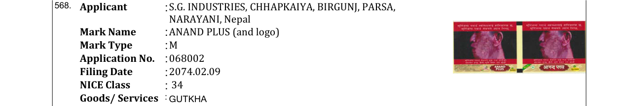 Original bulletin entry for ANAND PLUS (and logo)