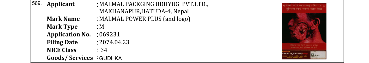 Original bulletin entry for MALMAL POWER PLUS (and logo)