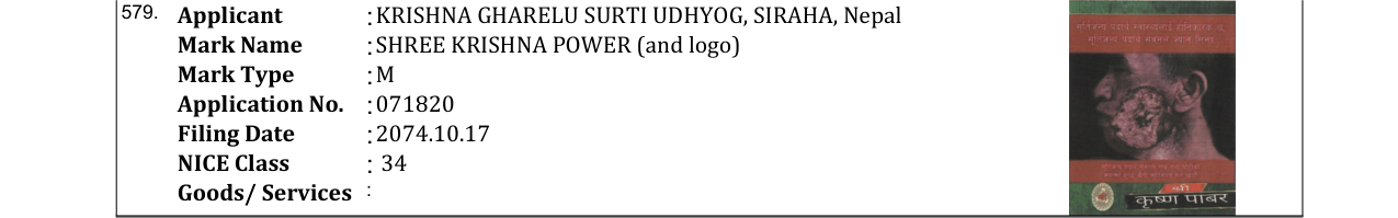 Original bulletin entry for SHREE KRISHNA POWER (and logo)