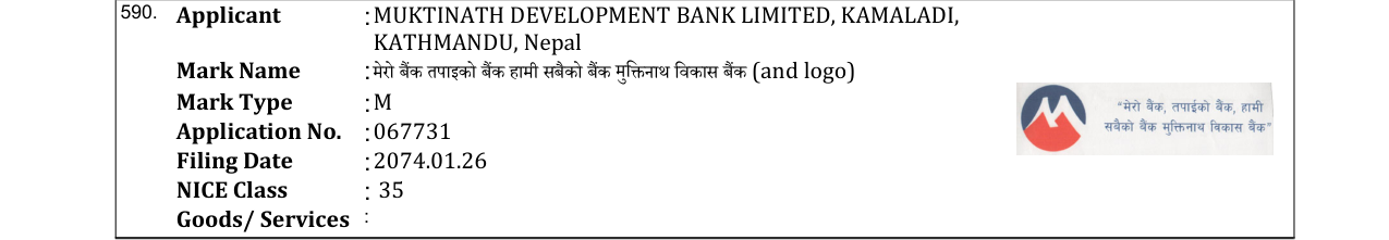 Original bulletin entry for मेरो बक तपाइको बक हामी सबैको बक मिु नाथ िवकास बक (and logo)