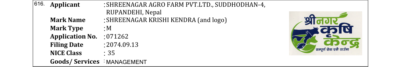 Original bulletin entry for SHREENAGAR KRISHI KENDRA (and logo)