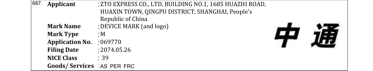 Original bulletin entry for DEVICE MARK (and logo)