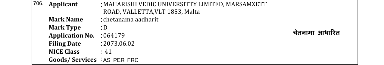 Original bulletin entry for chetanama aadharit