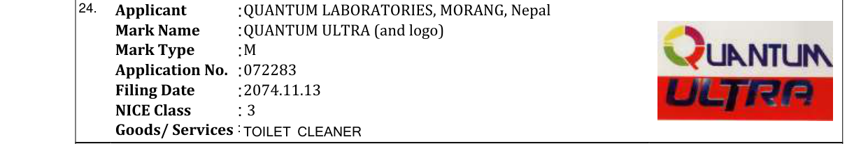 Original bulletin entry for QUANTUM ULTRA (and logo)