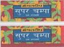 MANGALDEEP SUPER CHAMPA PUJA AGARBATTI (and logo) trademark logo