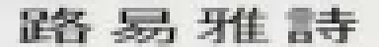 DEVICE MARK (and logo) trademark logo