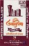 ADITYA CEMENT (and logo) trademark logo