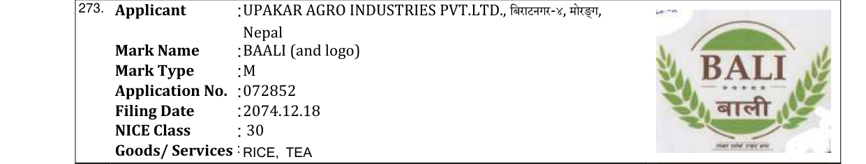 Original bulletin entry for BAALI (and logo)