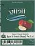 JATRA (and logo) trademark logo