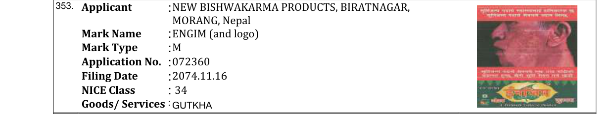 Original bulletin entry for ENGIM (and logo)