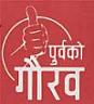 PURVAKO GAURAV (and logo) trademark logo