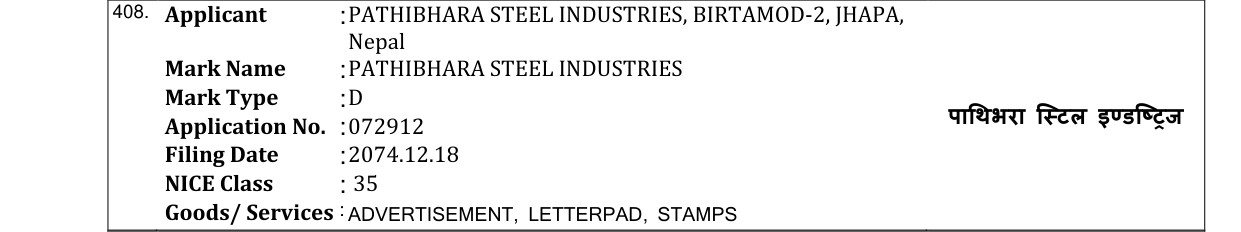Original bulletin entry for PATHIBHARA STEEL INDUSTRIES