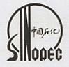SINOPEC WITH CHINESE CHARCTERS (and logo) trademark logo