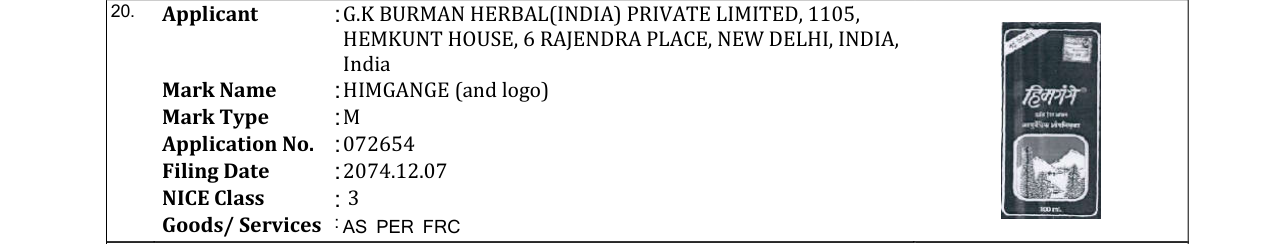 Original bulletin entry for HIMGANGE (and logo)
