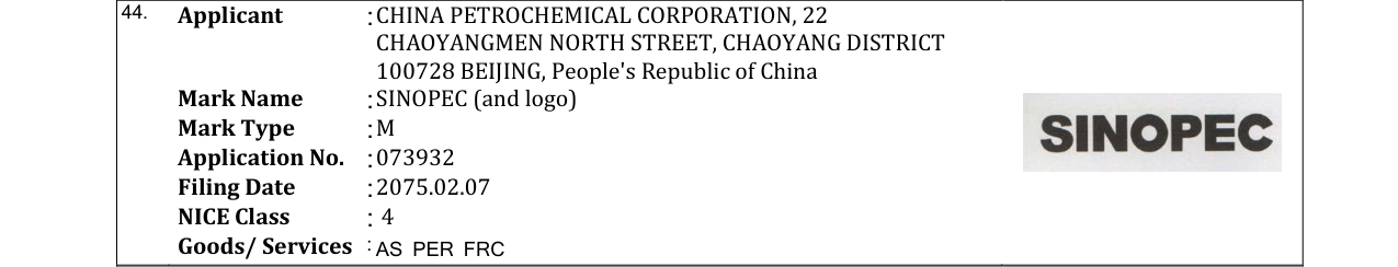 Original bulletin entry for SINOPEC (and logo)