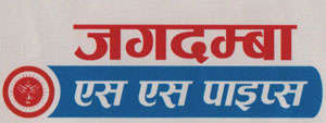JAGADAMBA S.S. PIPE (and logo) trademark logo