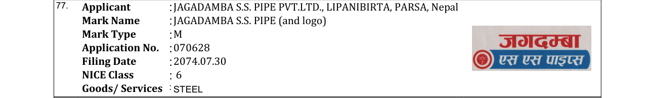 Original bulletin entry for JAGADAMBA S.S. PIPE (and logo)