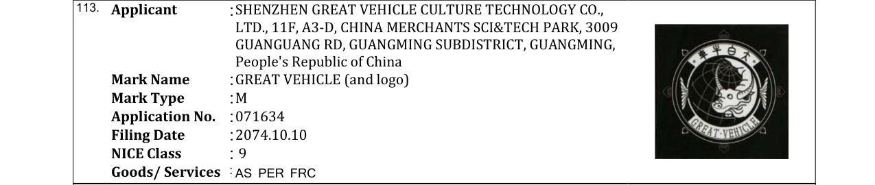 Original bulletin entry for GREAT VEHICLE (and logo)