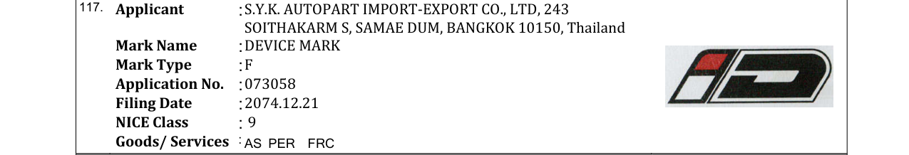 Original bulletin entry for DEVICE MARK