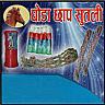 GOODHA CHAPP SUTALI (and logo) trademark logo
