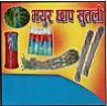 MAYUR CHAPP SUTALI (and logo) trademark logo