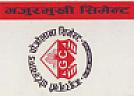 gajurmukhi portland pozzolana cement (and logo) trademark logo