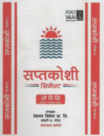 SAPTAKOSHI CEMENT PPC (and logo) trademark logo