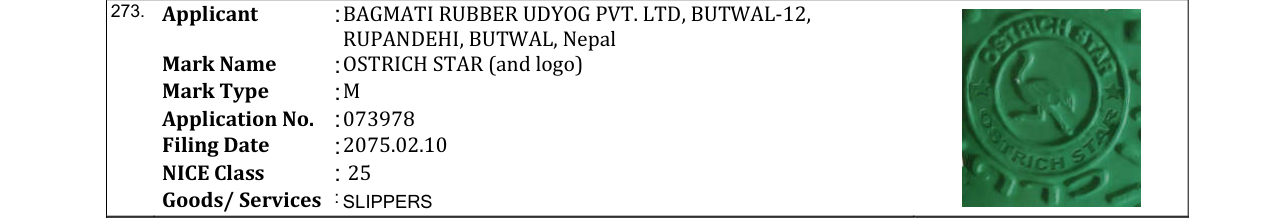 Original bulletin entry for OSTRICH STAR (and logo)