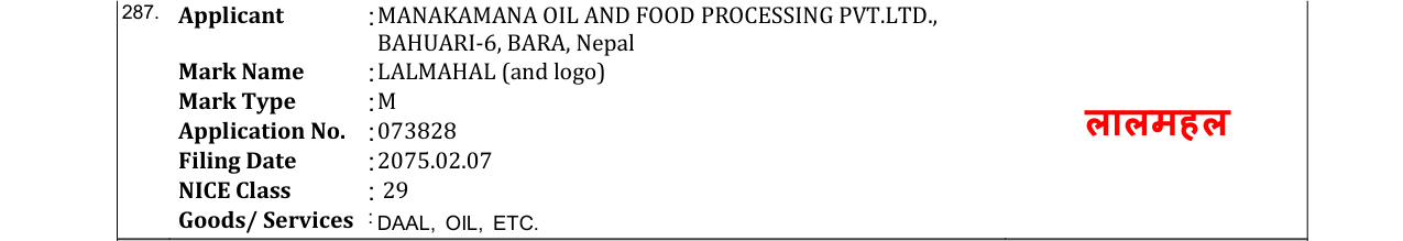 Original bulletin entry for LALMAHAL (and logo) लालमहल
