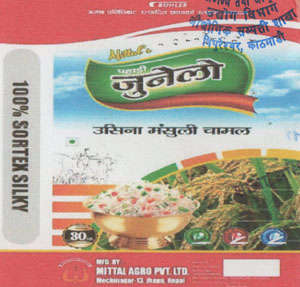 PAHADI JUNELO (and logo) trademark logo