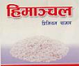 HIMANCHAL (and logo) trademark logo