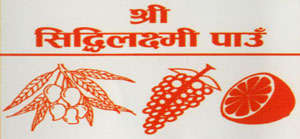 SHREE SIDDHILAXMI PAAU (and logo) trademark logo