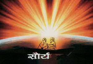 SOURYA (and logo) trademark logo