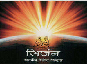 SIRJAN (and logo) trademark logo