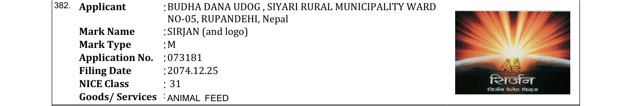 Original bulletin entry for SIRJAN (and logo)