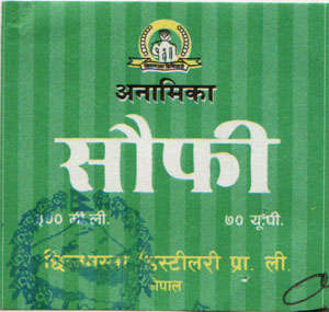 ANAMIKA SAUFI (DEVNAGARI) (and logo) trademark logo