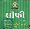 ANAMIKA SAUFI (DEVNAGARI) (and logo) trademark logo