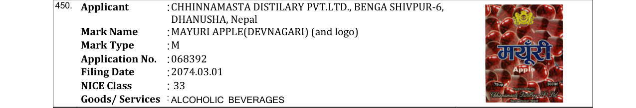 Original bulletin entry for MAYURI APPLE(DEVNAGARI) (and logo)